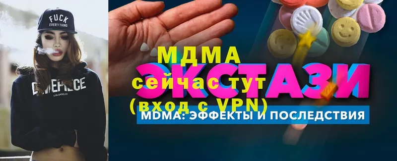 МДМА Molly  Мосальск 